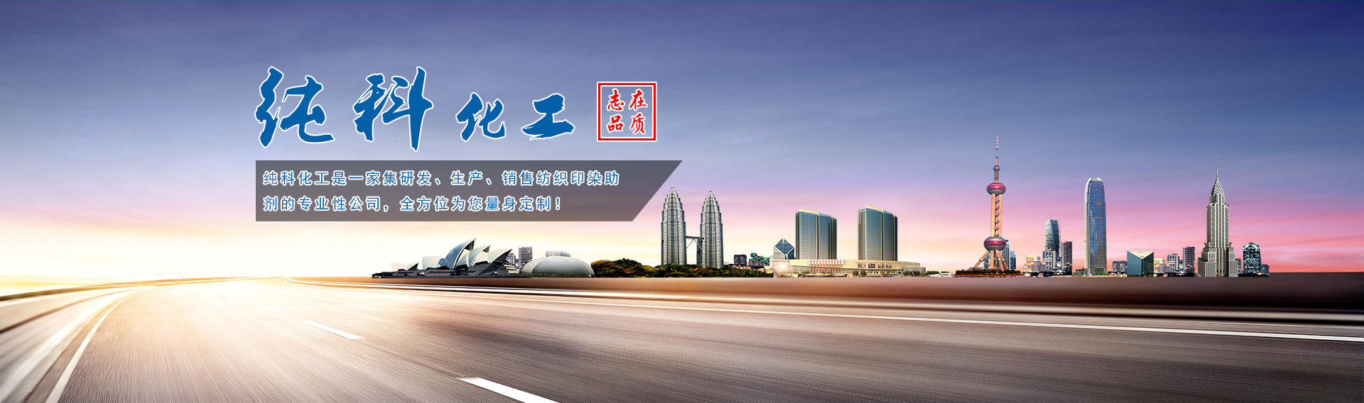 广州市纯科纺织助剂有限公司，纯科纺织助剂,纯科化工纺织助剂增深硅油，亲水挺滑硅油，亲水软滑硅油