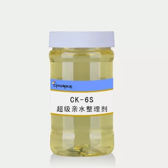 尼龙超亲水硅油