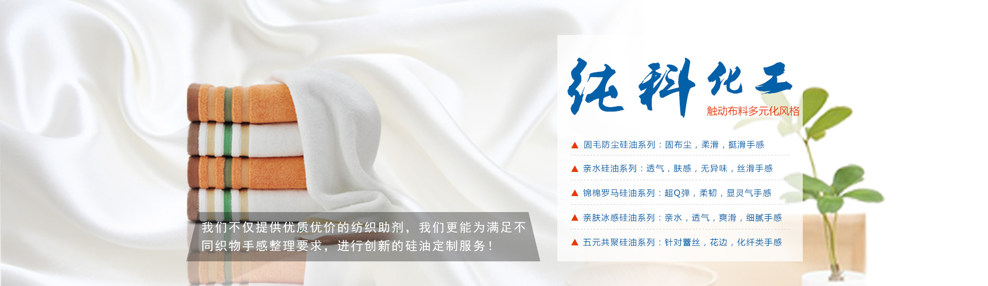 广州市纯科纺织助剂有限公司案例展示